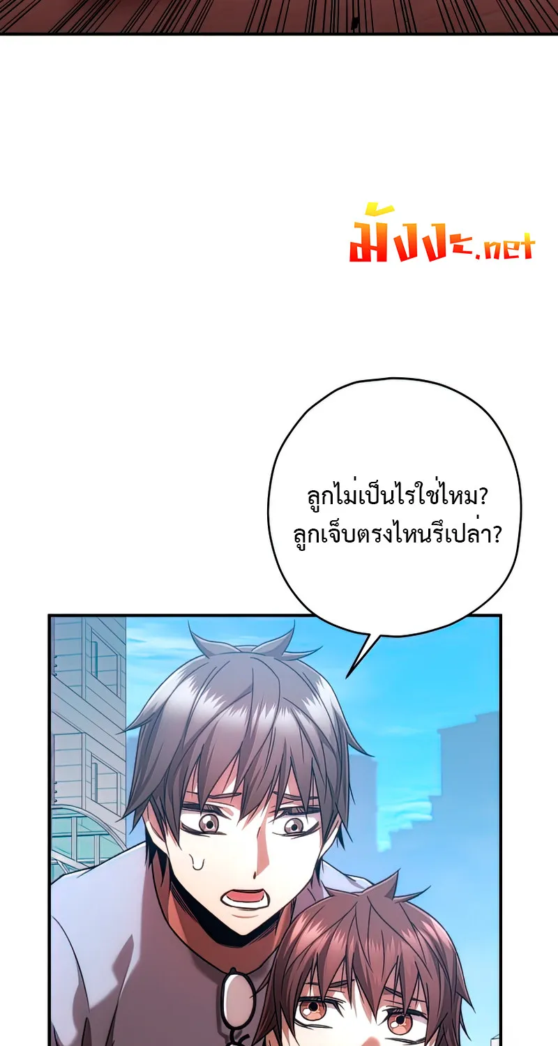 RE: Life Player - หน้า 82