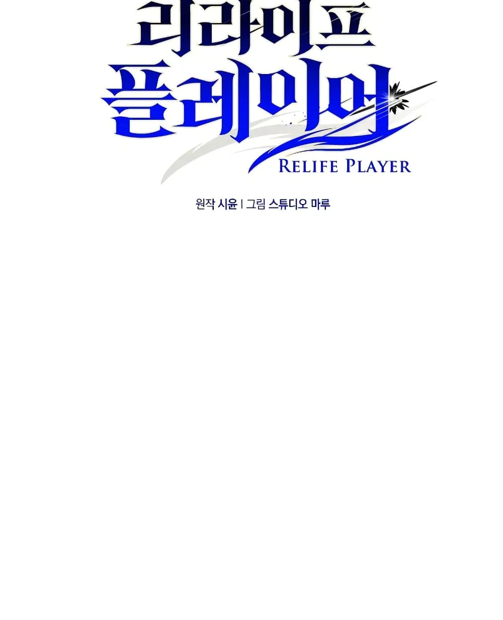 RE: Life Player - หน้า 19