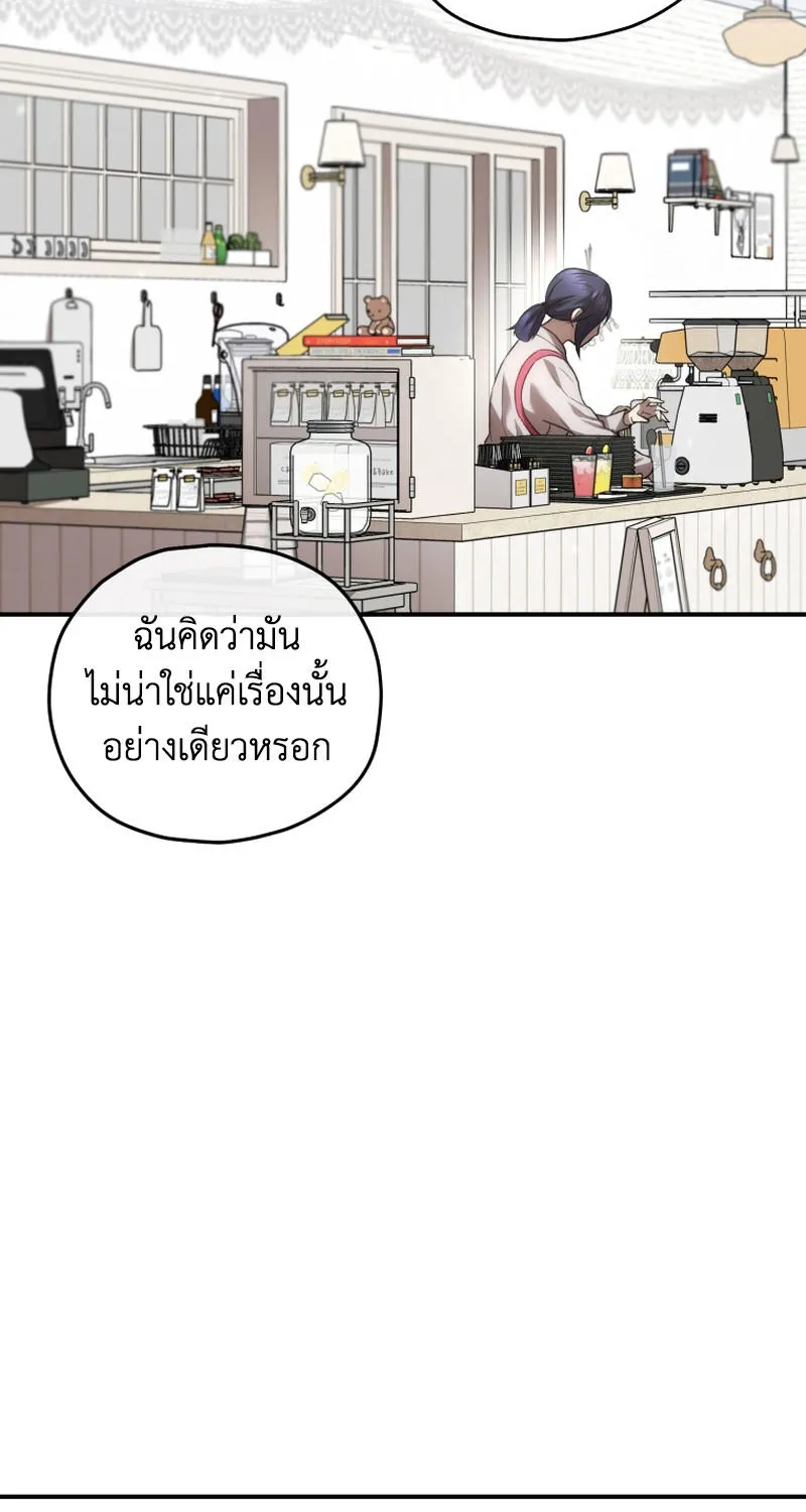 RE: Life Player - หน้า 27