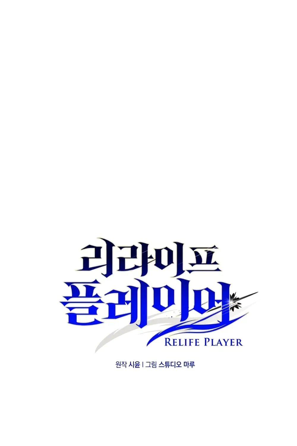 RE: Life Player - หน้า 24