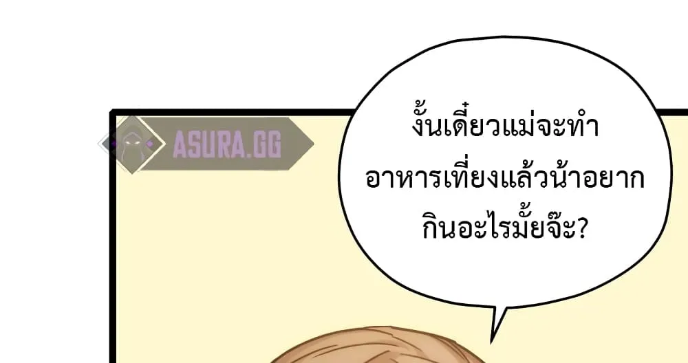 RE: Life Player - หน้า 26