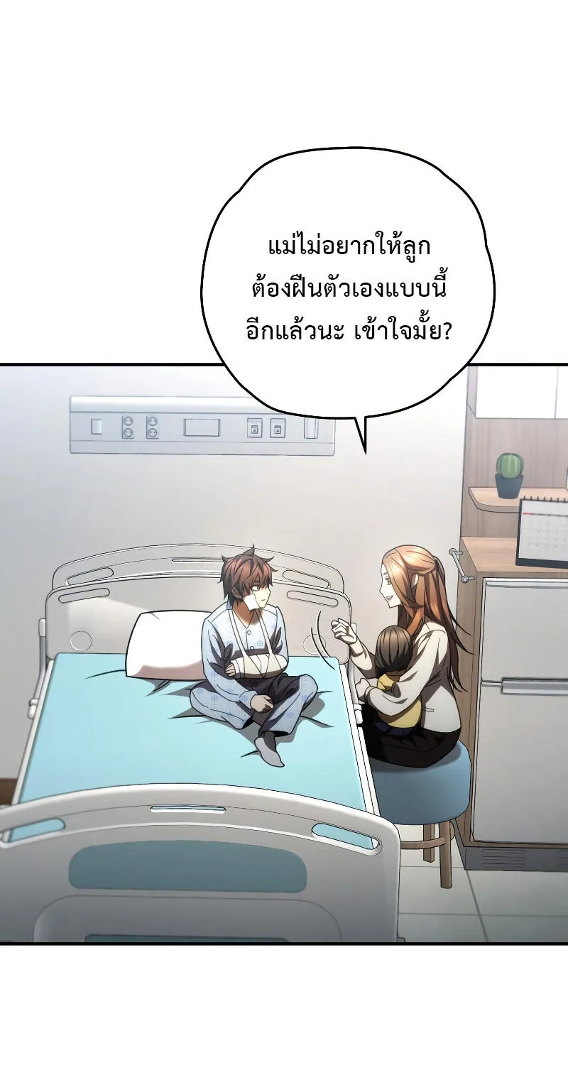 RE: Life Player - หน้า 27