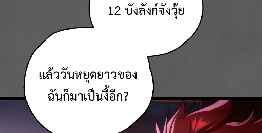 RE: Life Player - หน้า 23