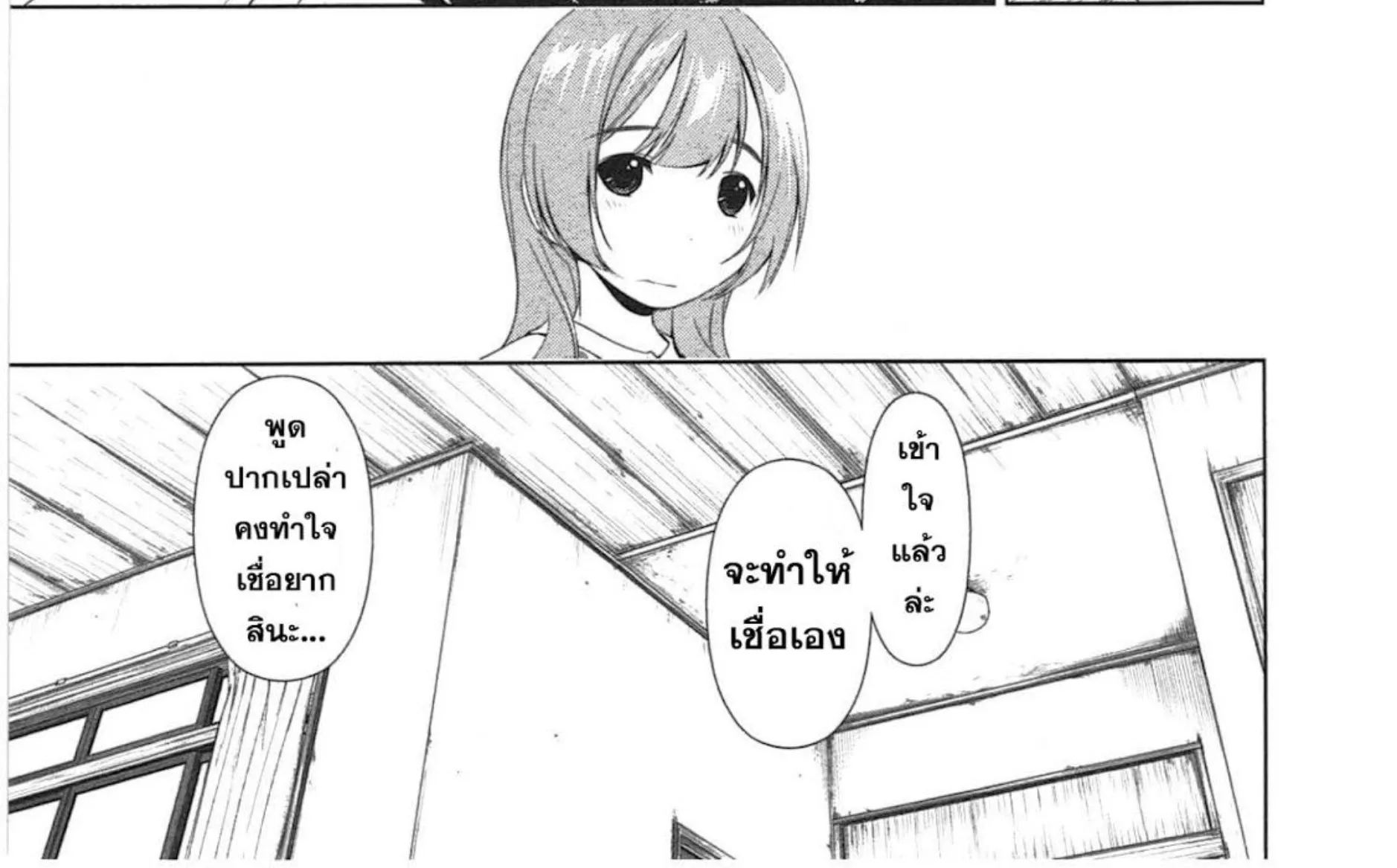 Re:Marina - หน้า 13