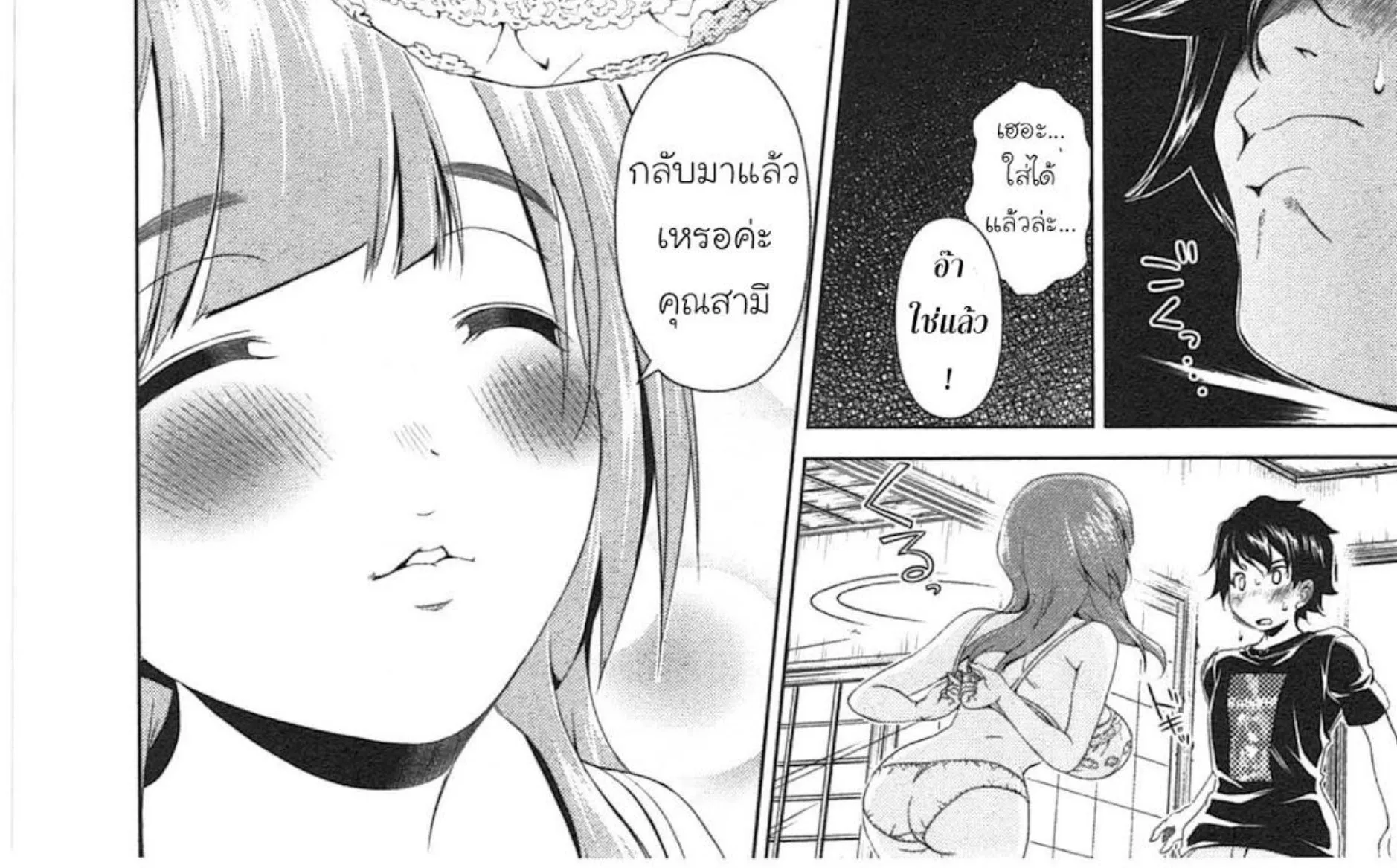 Re:Marina - หน้า 27