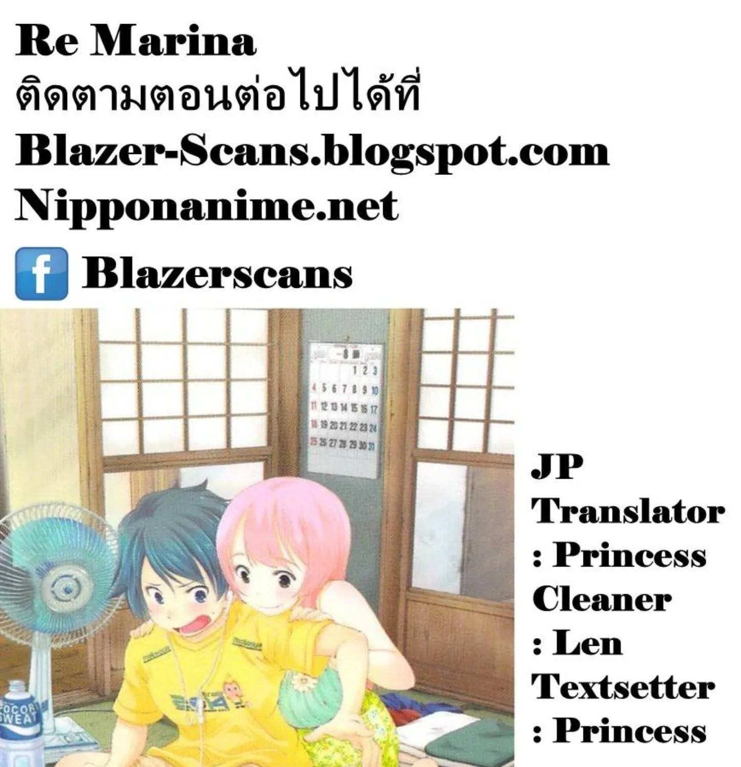 Re:Marina - หน้า 40