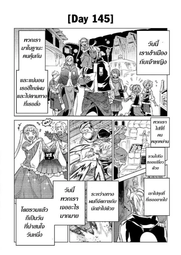 Re:Monster - หน้า 15