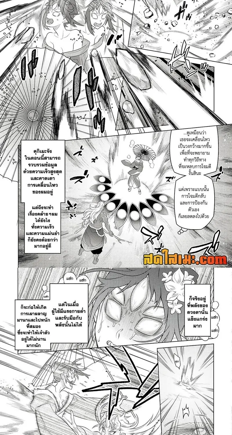 Re:Monster - หน้า 14