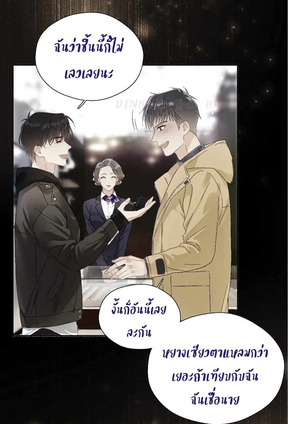 Read End Collision - หน้า 12