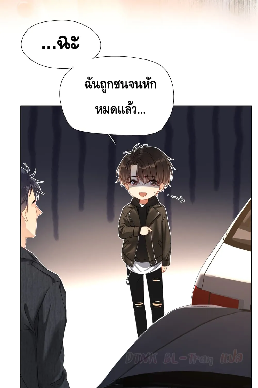 Read End Collision - หน้า 33