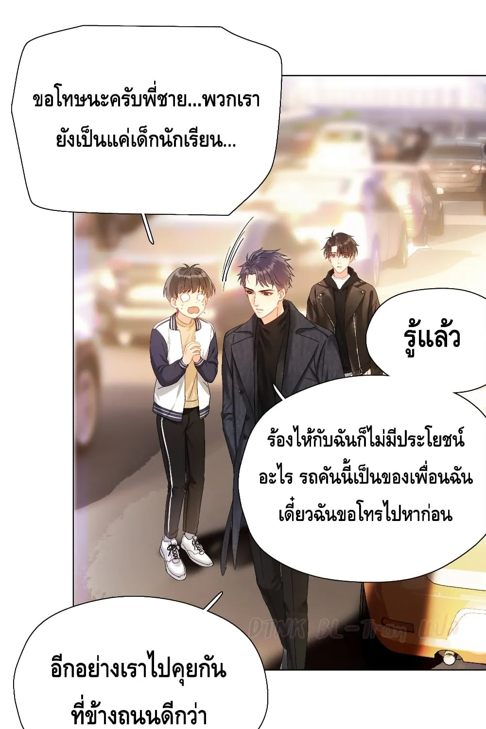 Read End Collision - หน้า 41