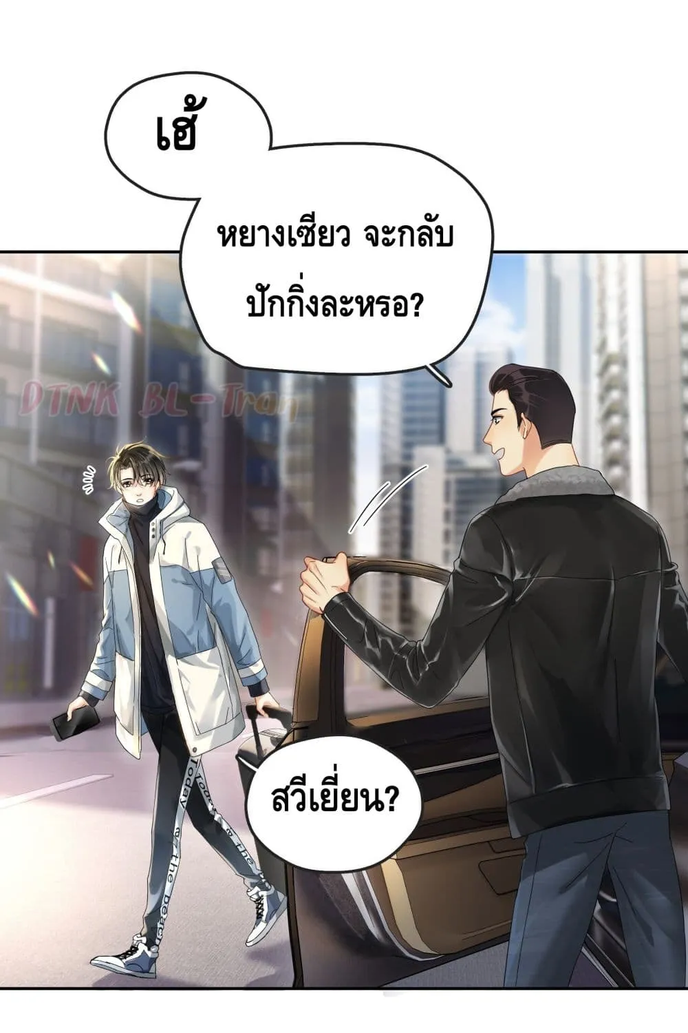 Read End Collision - หน้า 21