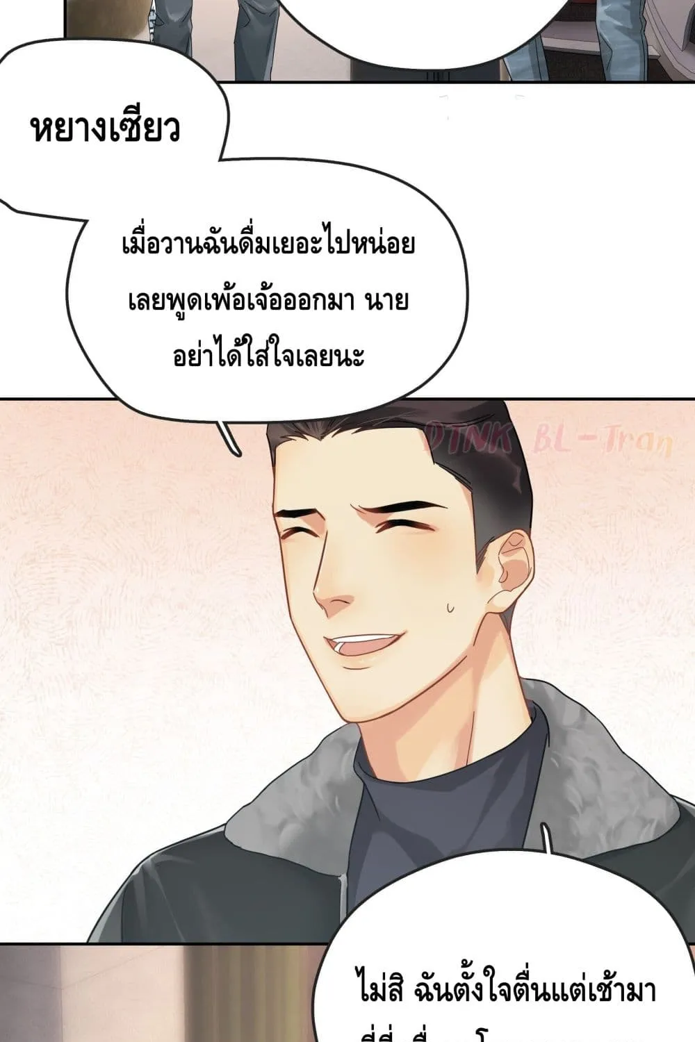 Read End Collision - หน้า 23