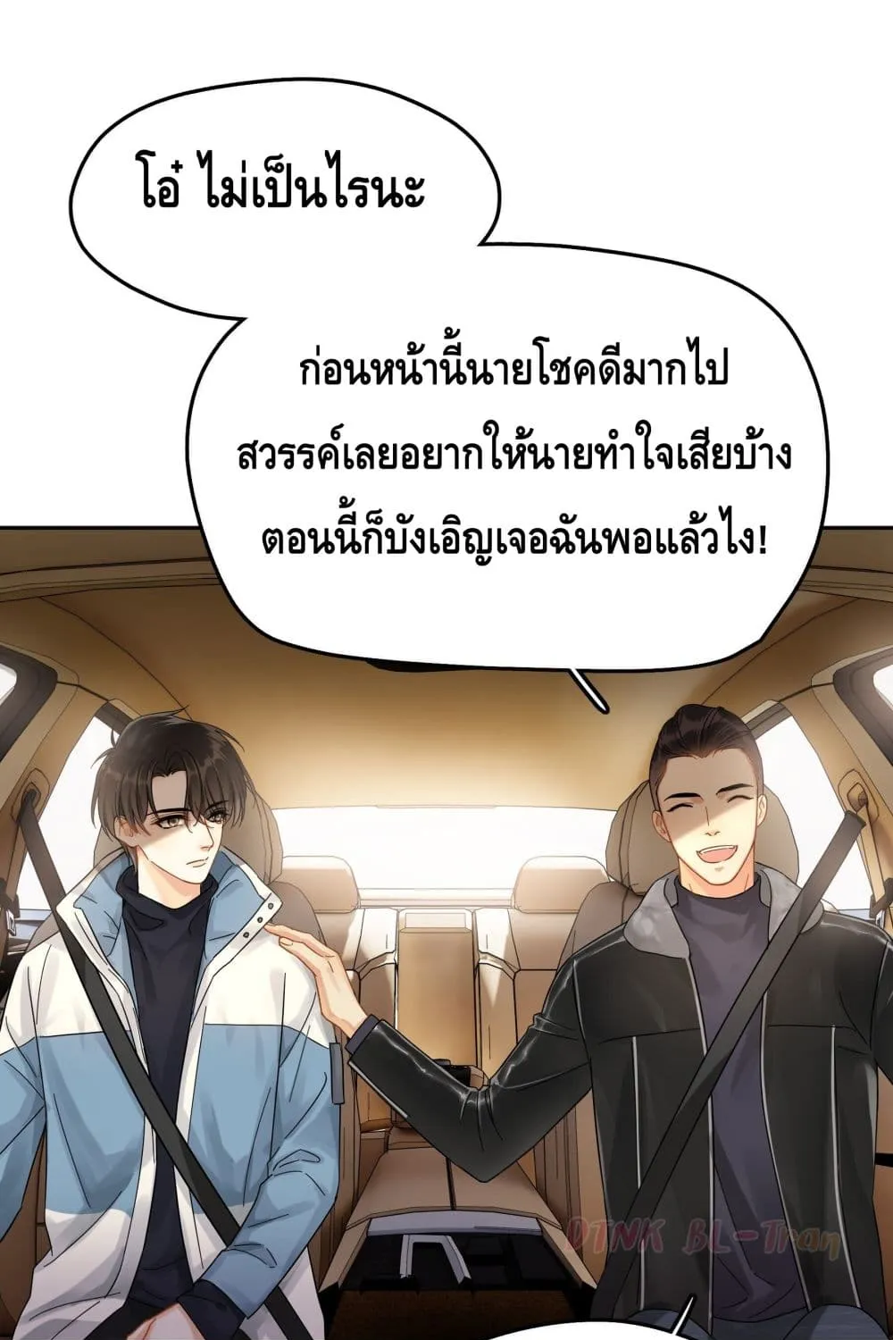 Read End Collision - หน้า 41