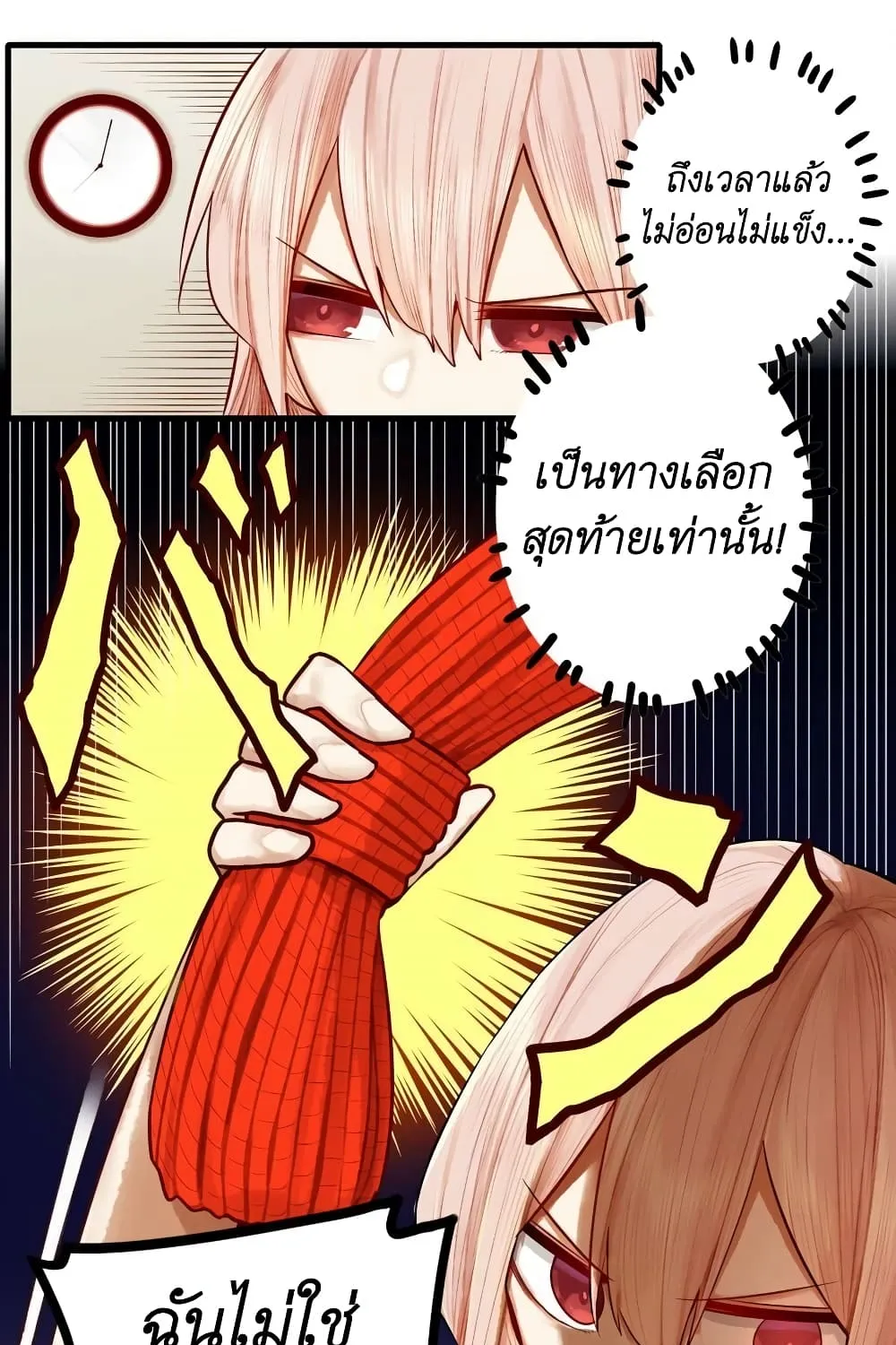 Read Miss, Don’t Livestream It! - หน้า 34