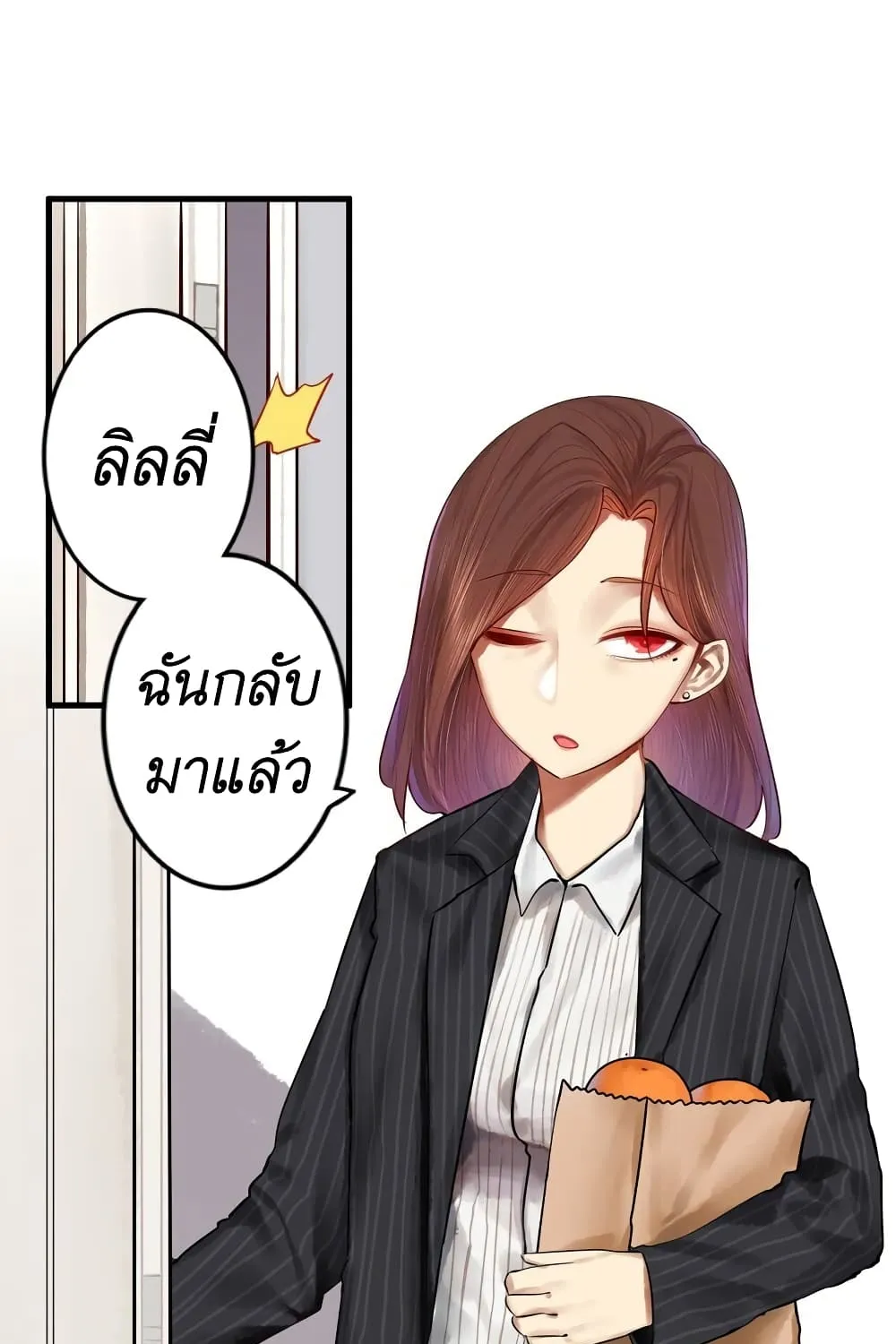 Read Miss, Don’t Livestream It! - หน้า 36