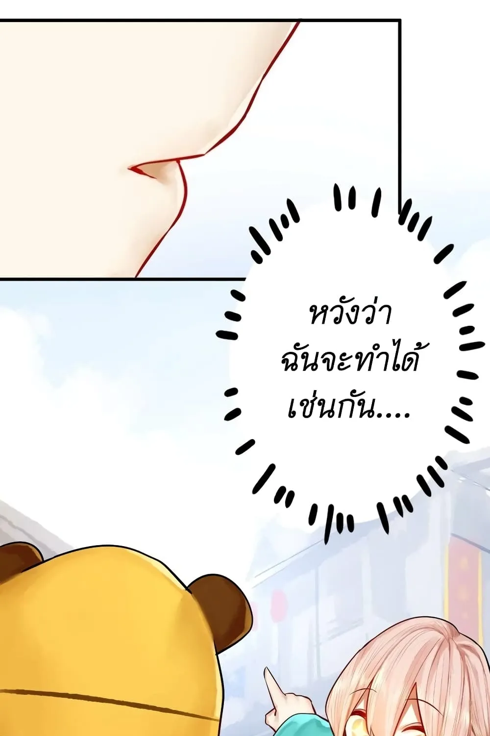 Read Miss, Don’t Livestream It! - หน้า 47