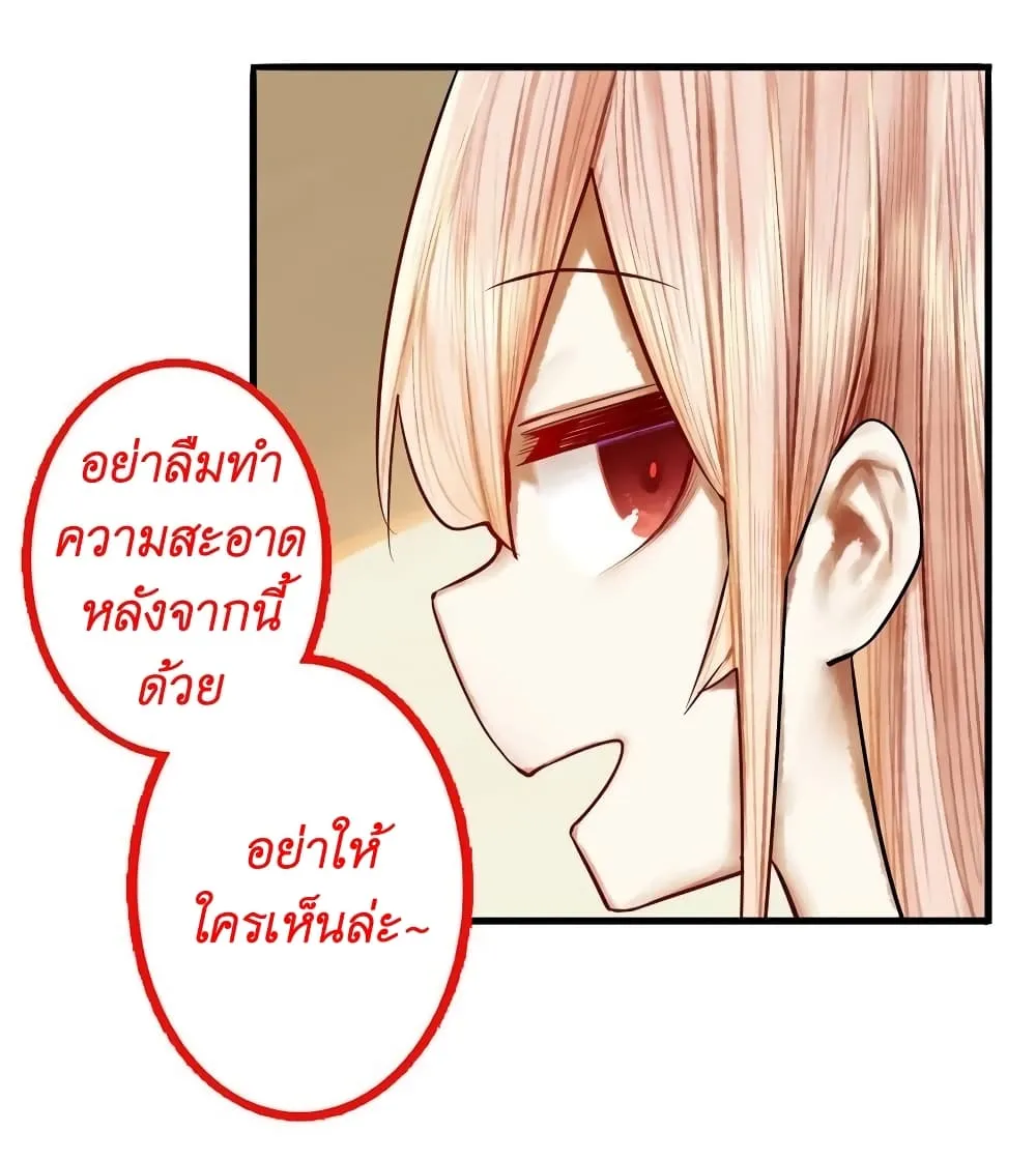 Read Miss, Don’t Livestream It! - หน้า 40