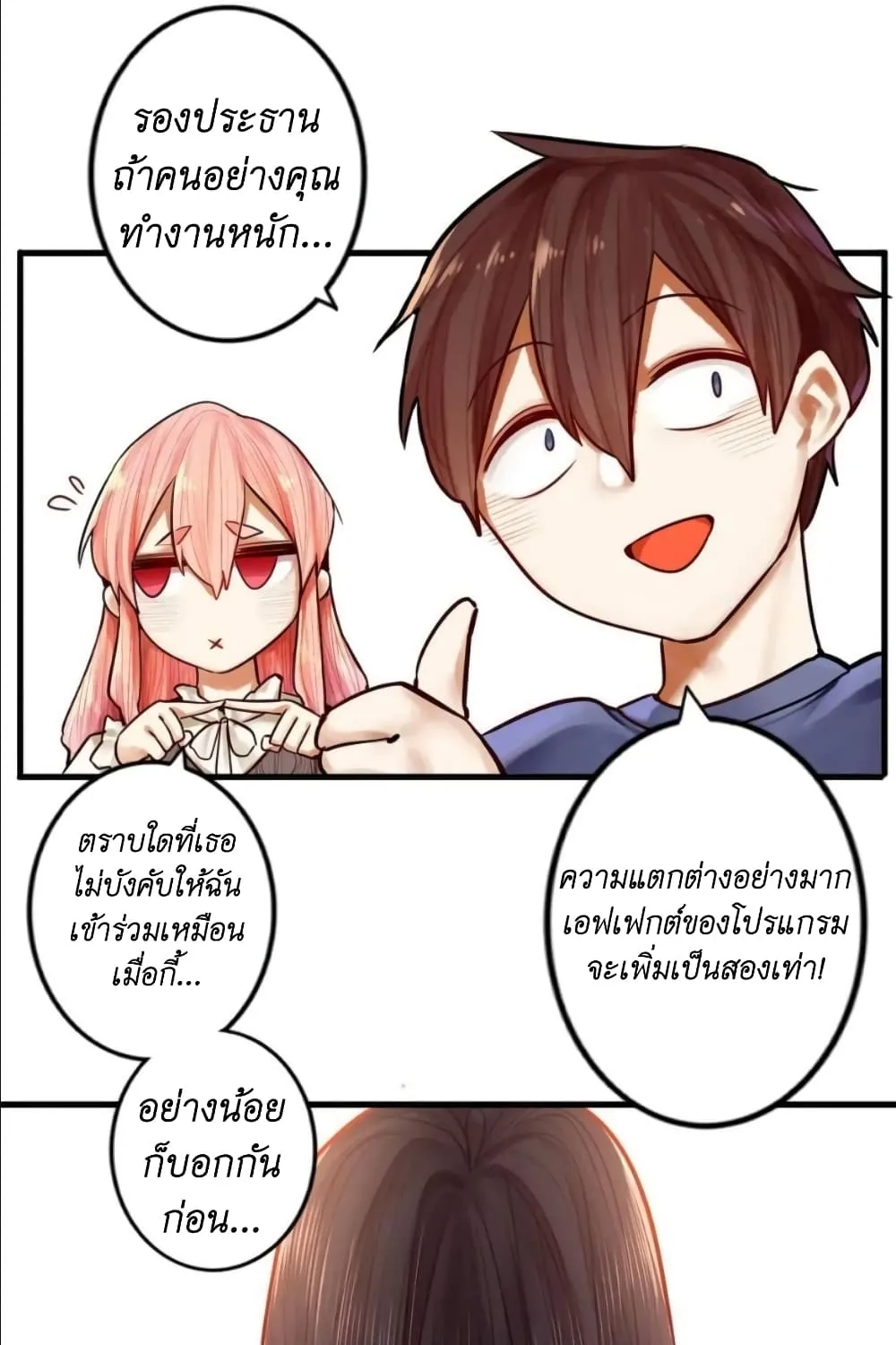 Read Miss, Don’t Livestream It! - หน้า 48