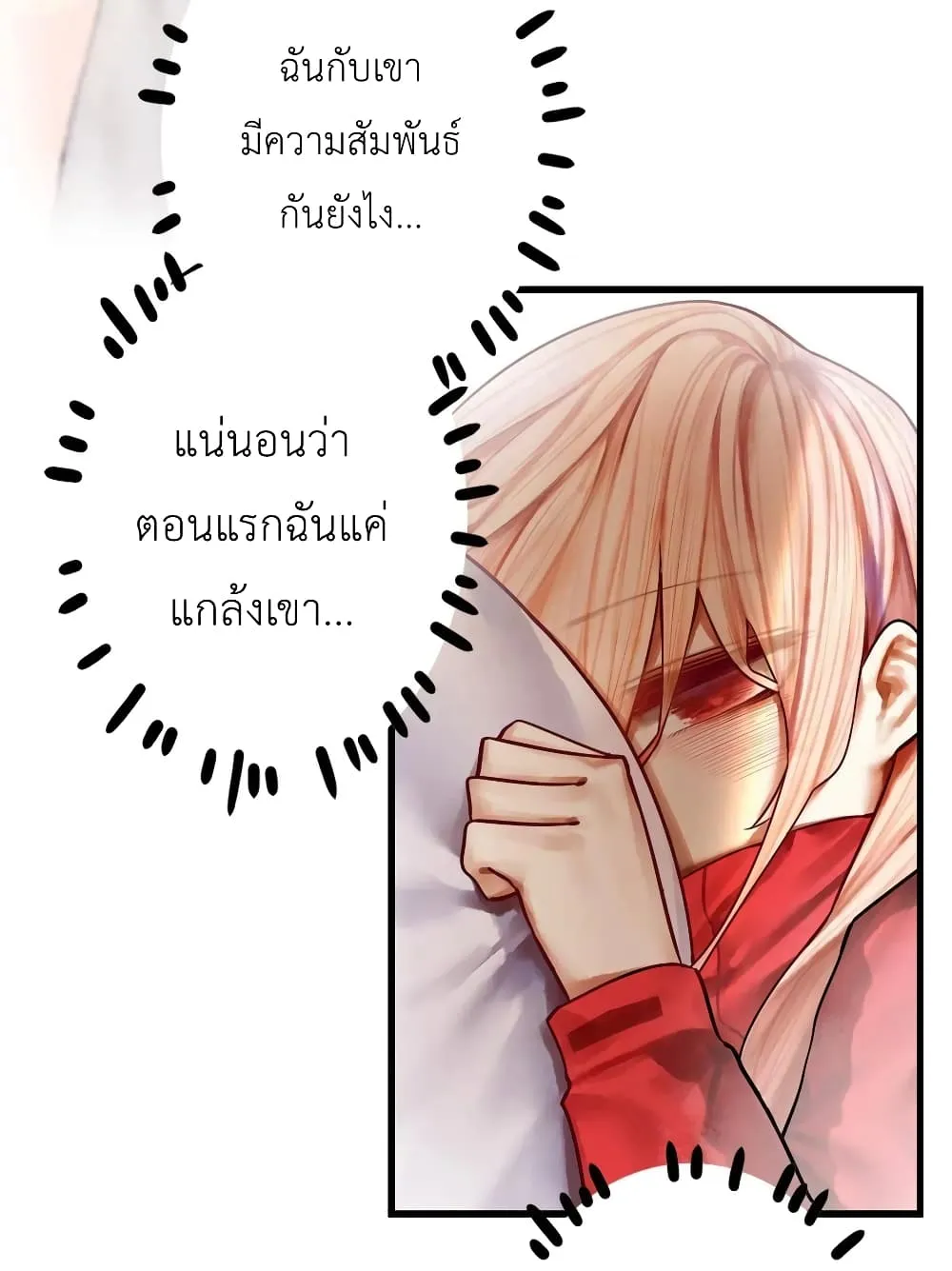 Read Miss, Don’t Livestream It! - หน้า 24