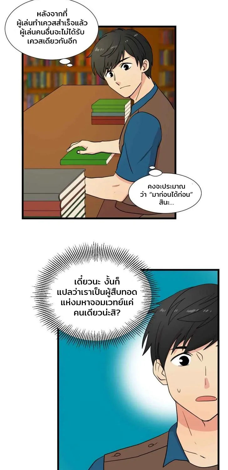 Reader - หน้า 25