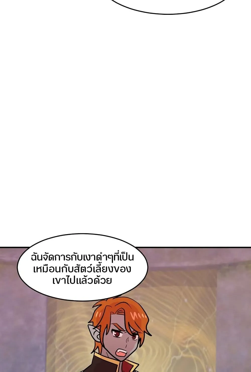 Reader - หน้า 29