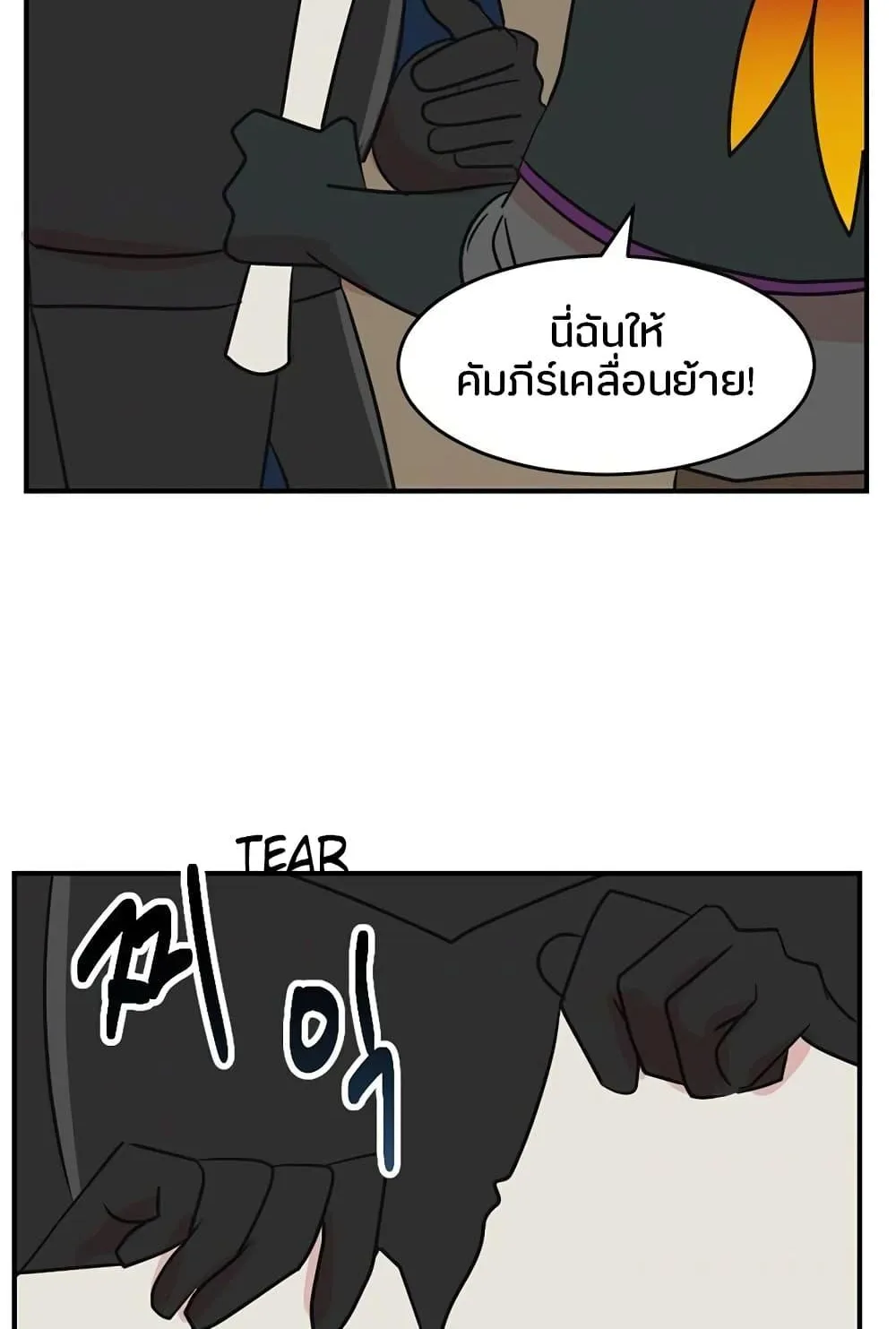 Reader - หน้า 33