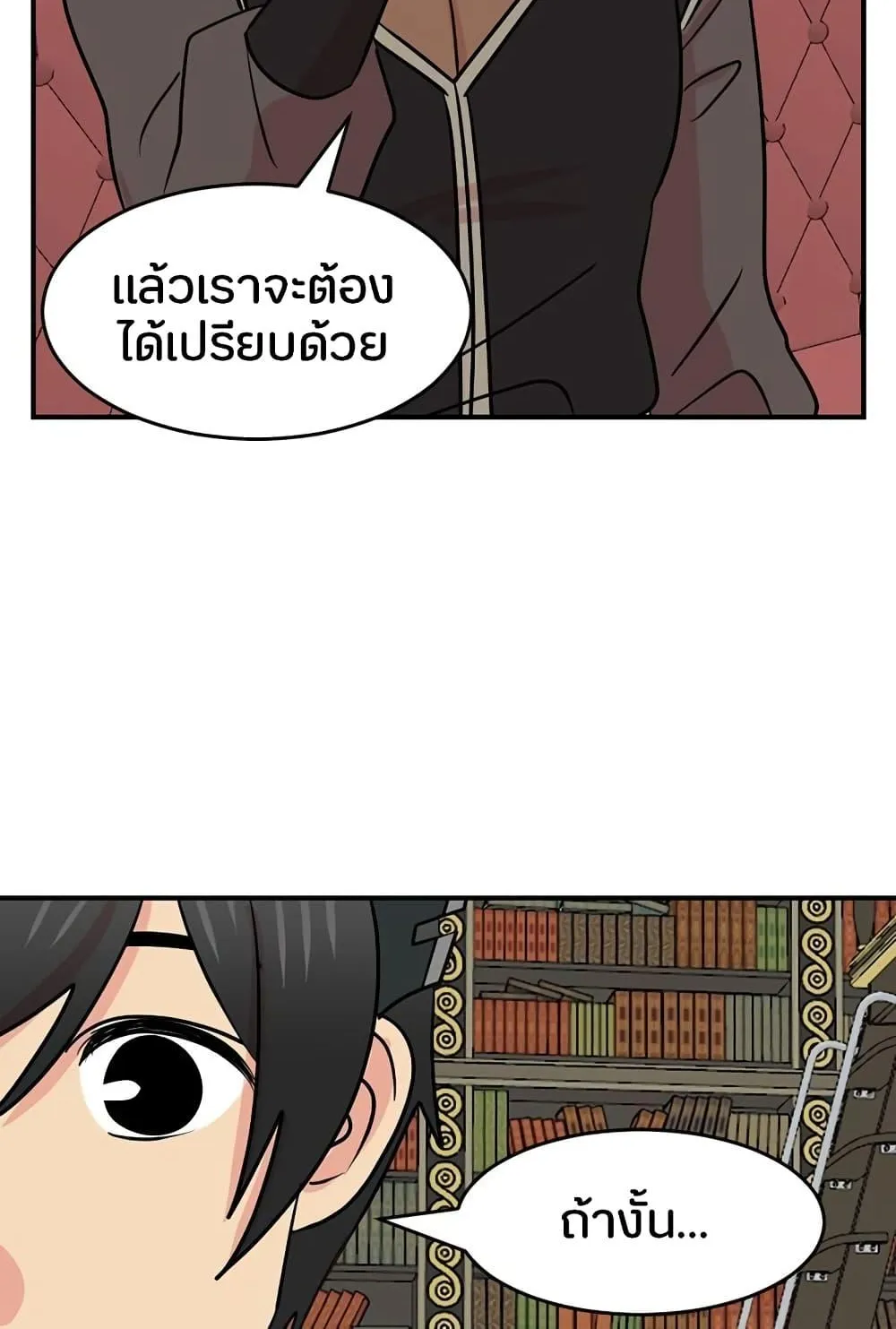 Reader - หน้า 51