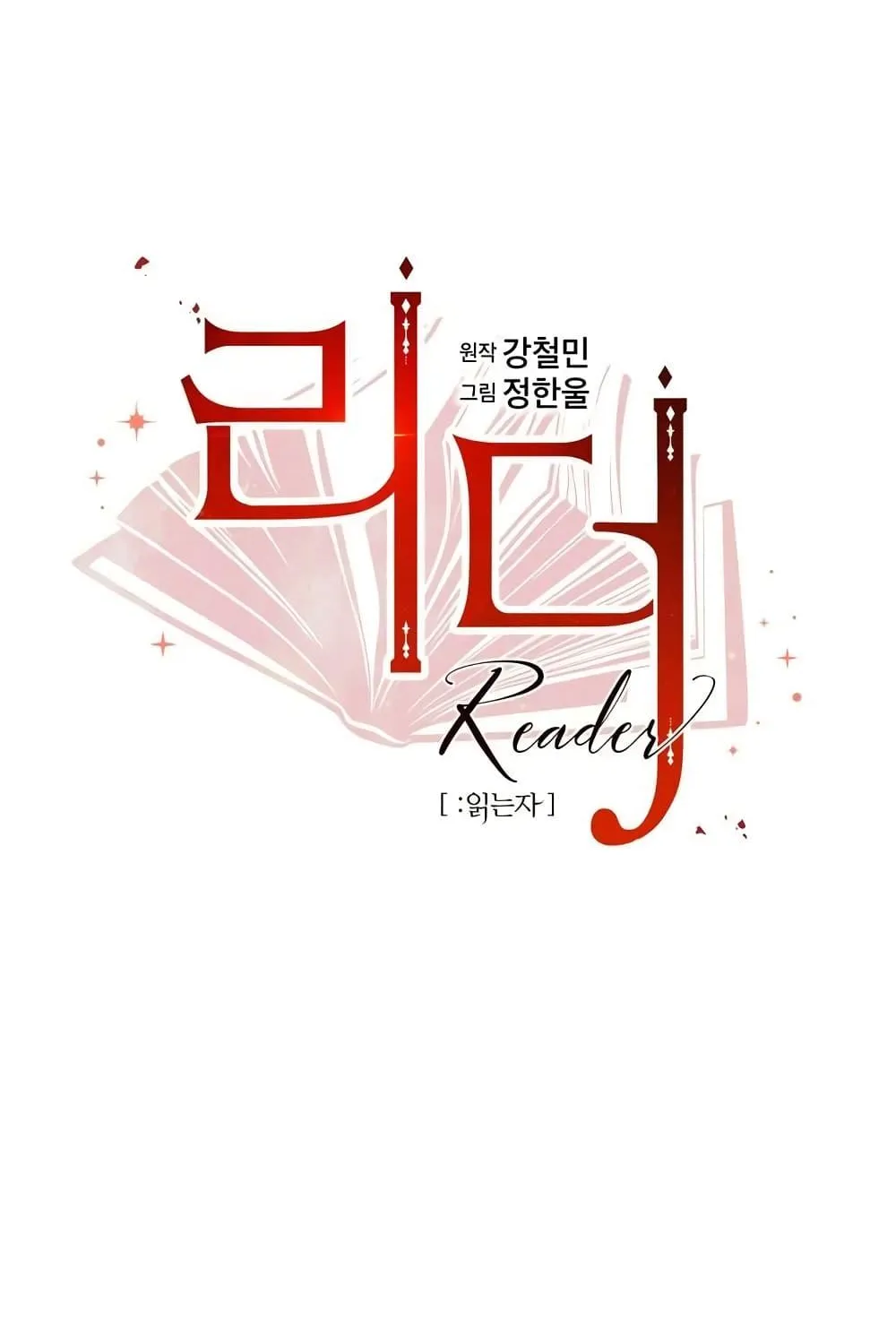 Reader - หน้า 9