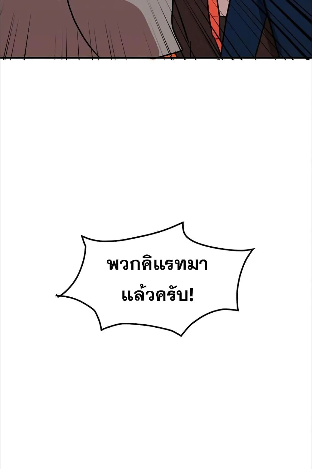 Reader - หน้า 14