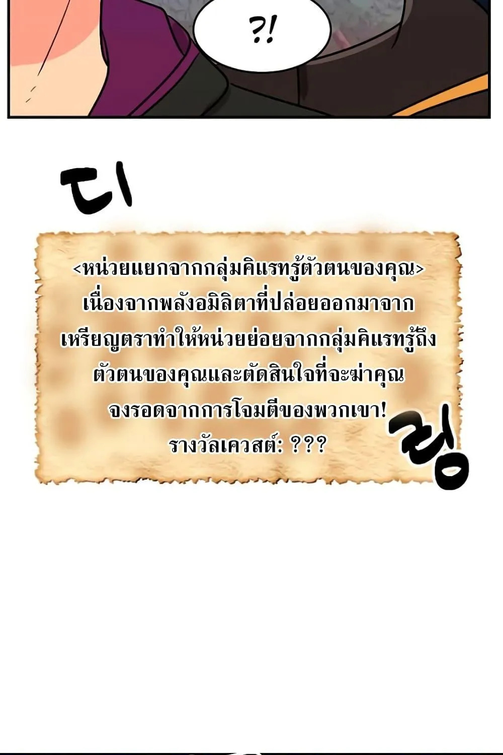 Reader - หน้า 18