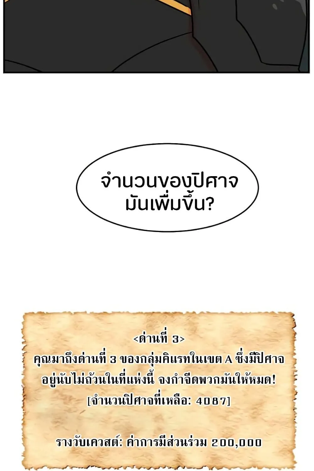 Reader - หน้า 43