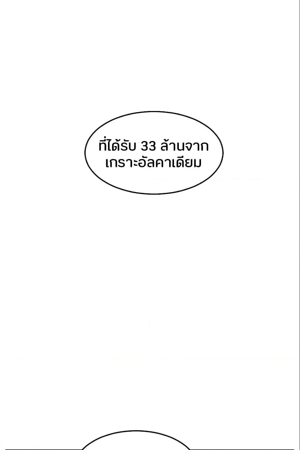 Reader - หน้า 62