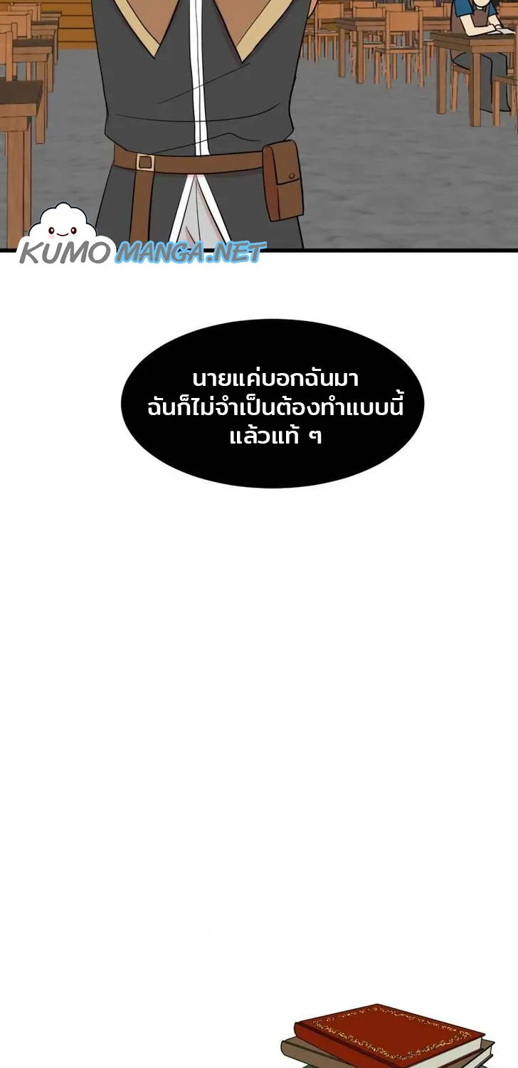 Reader - หน้า 36