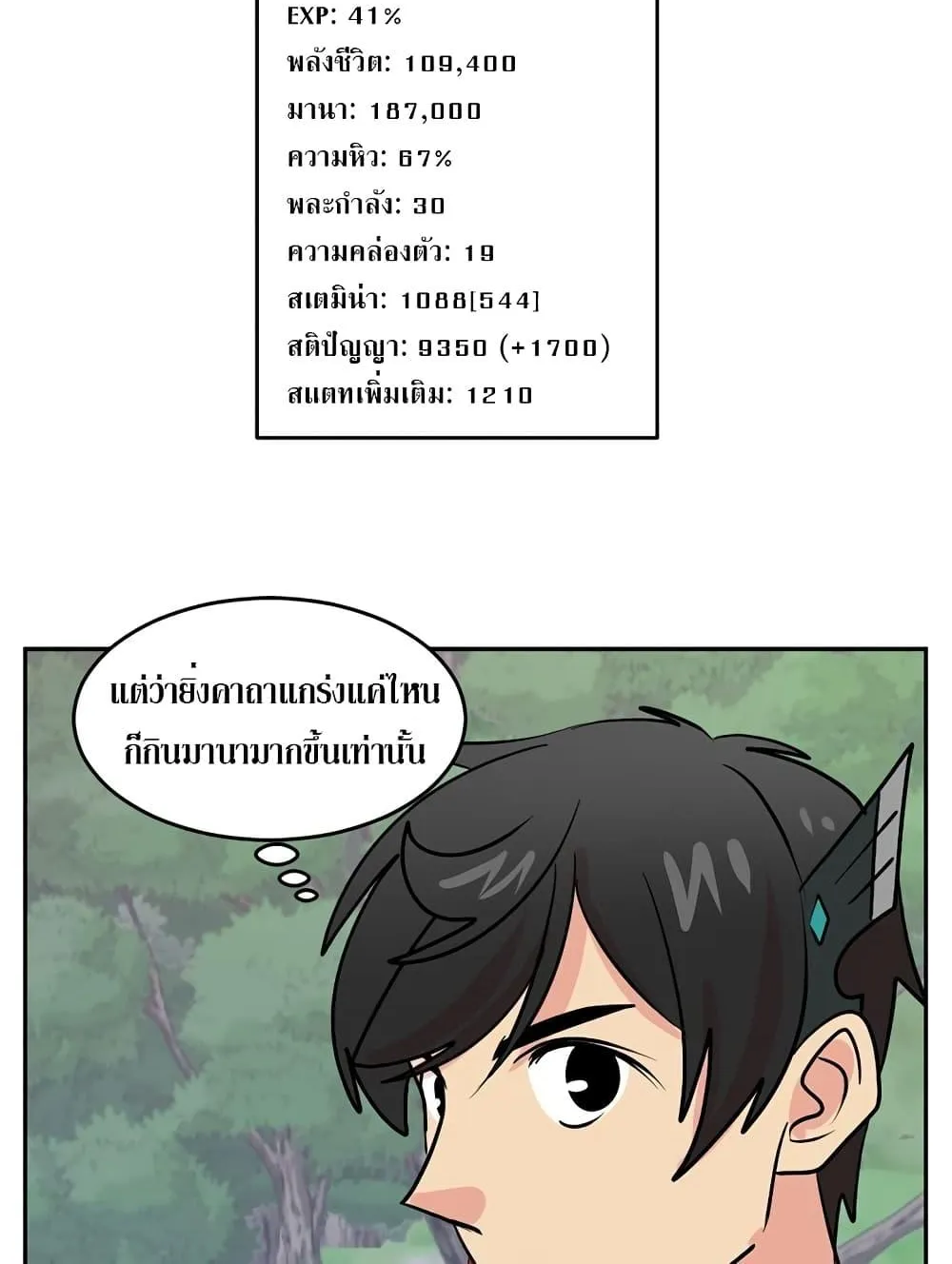 Reader - หน้า 7