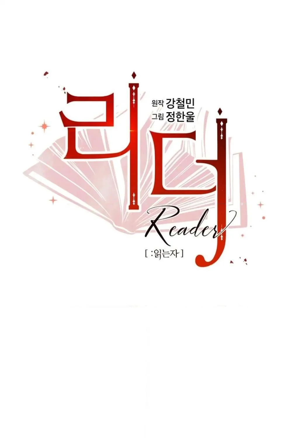 Reader - หน้า 12