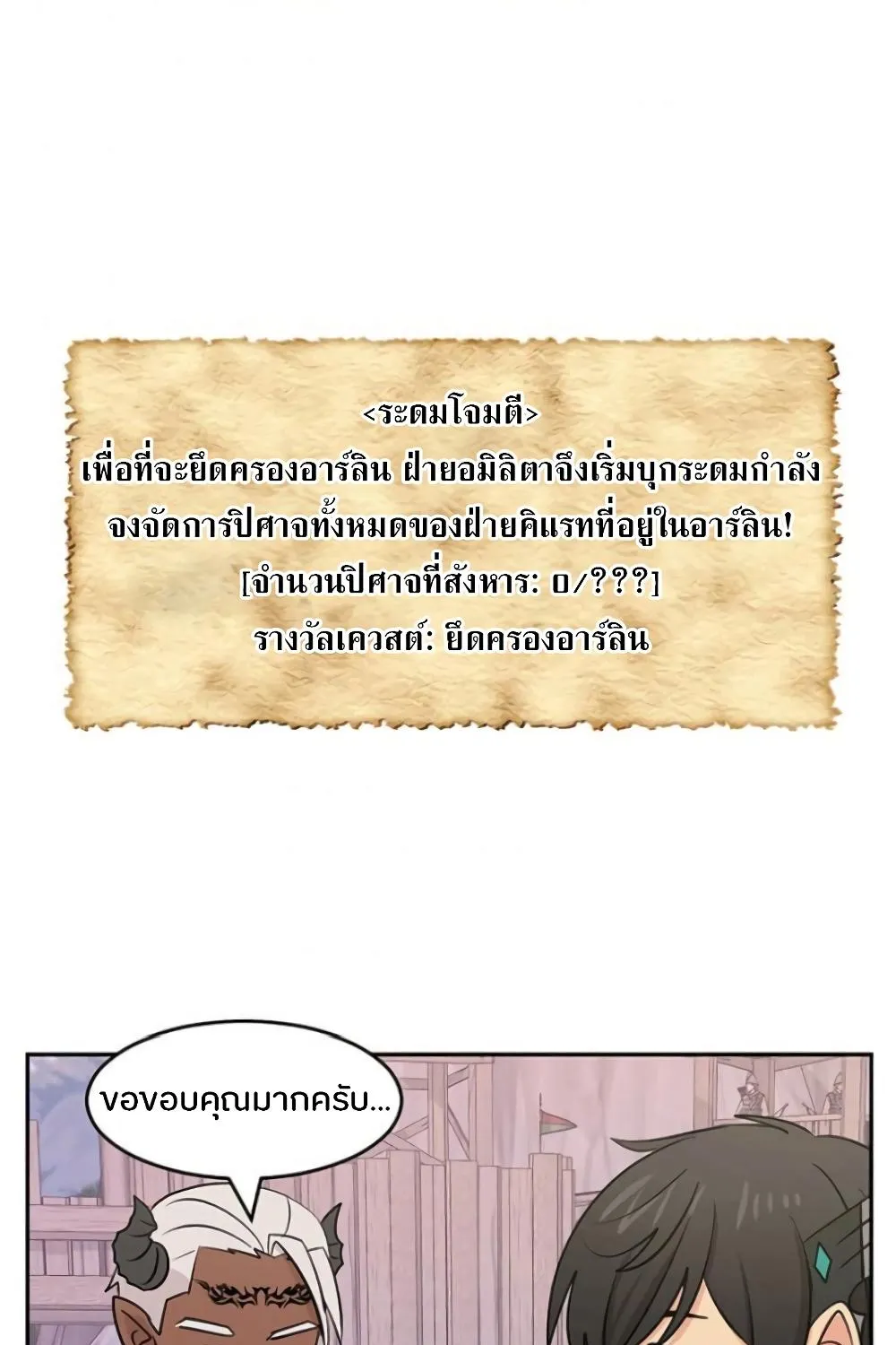 Reader - หน้า 2