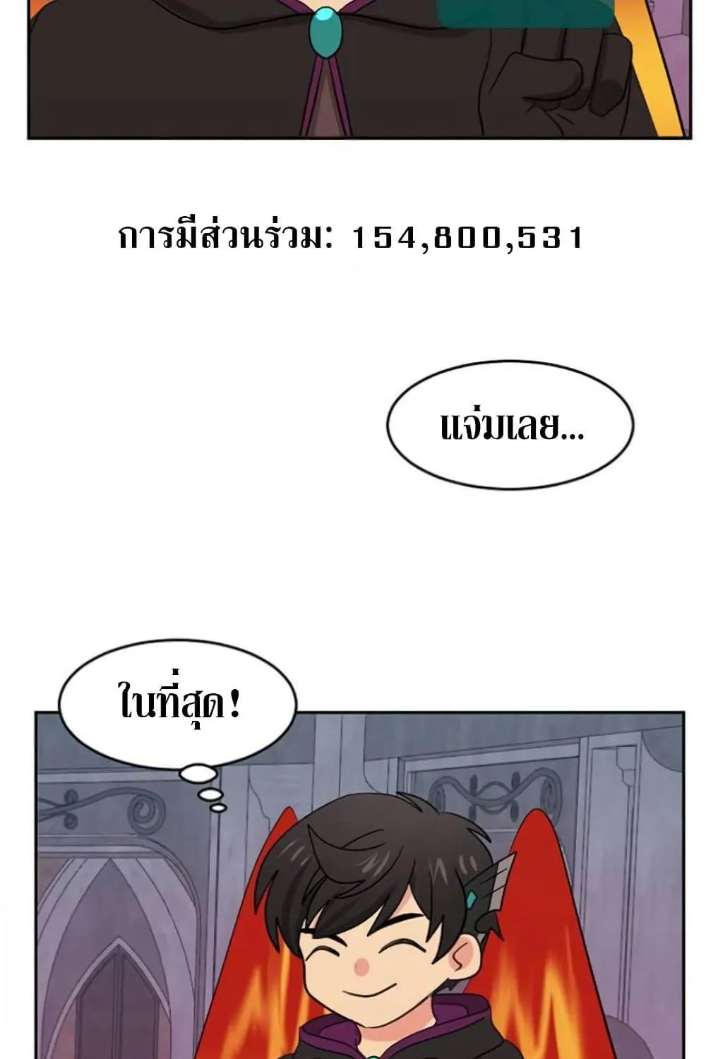 Reader - หน้า 21