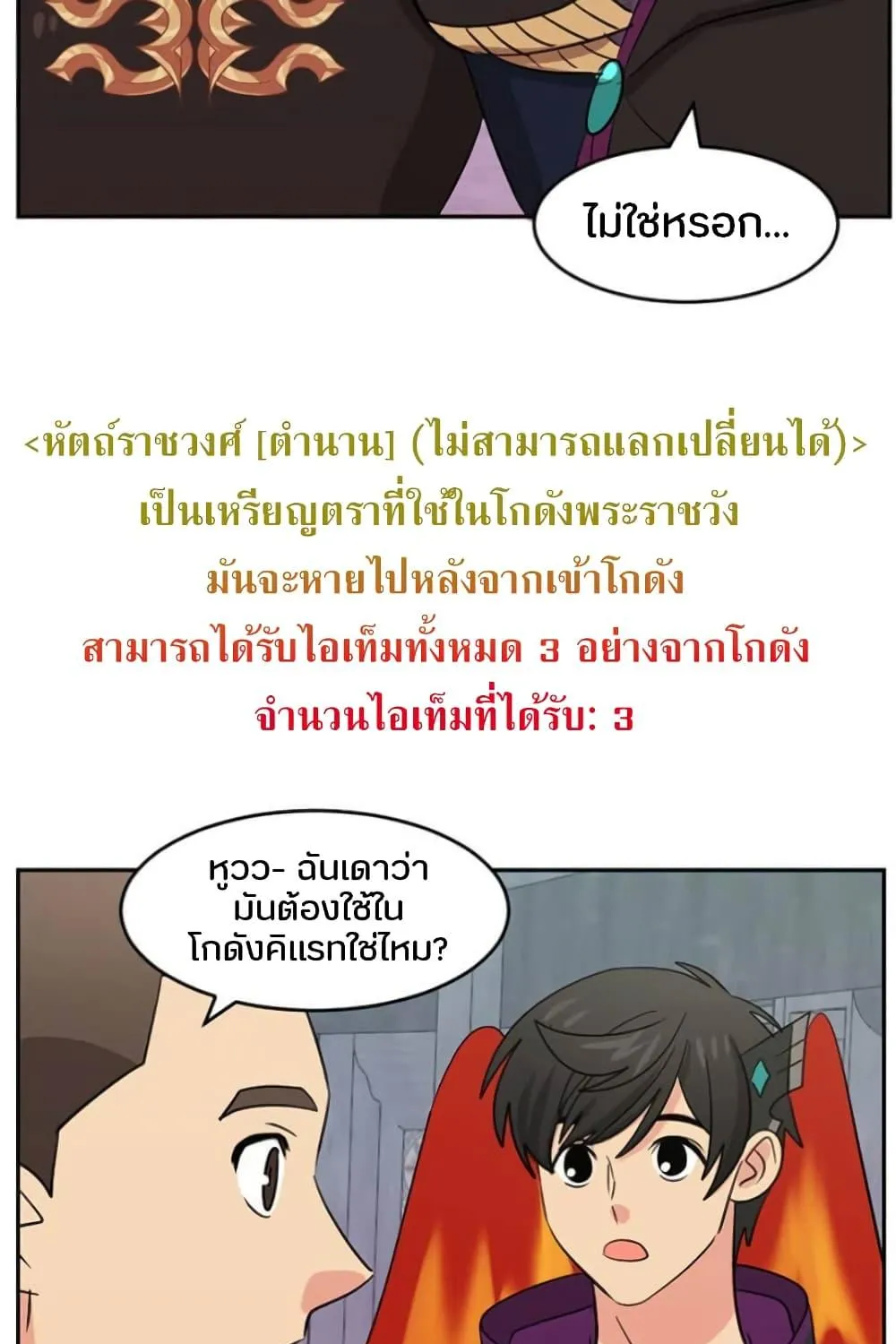 Reader - หน้า 27