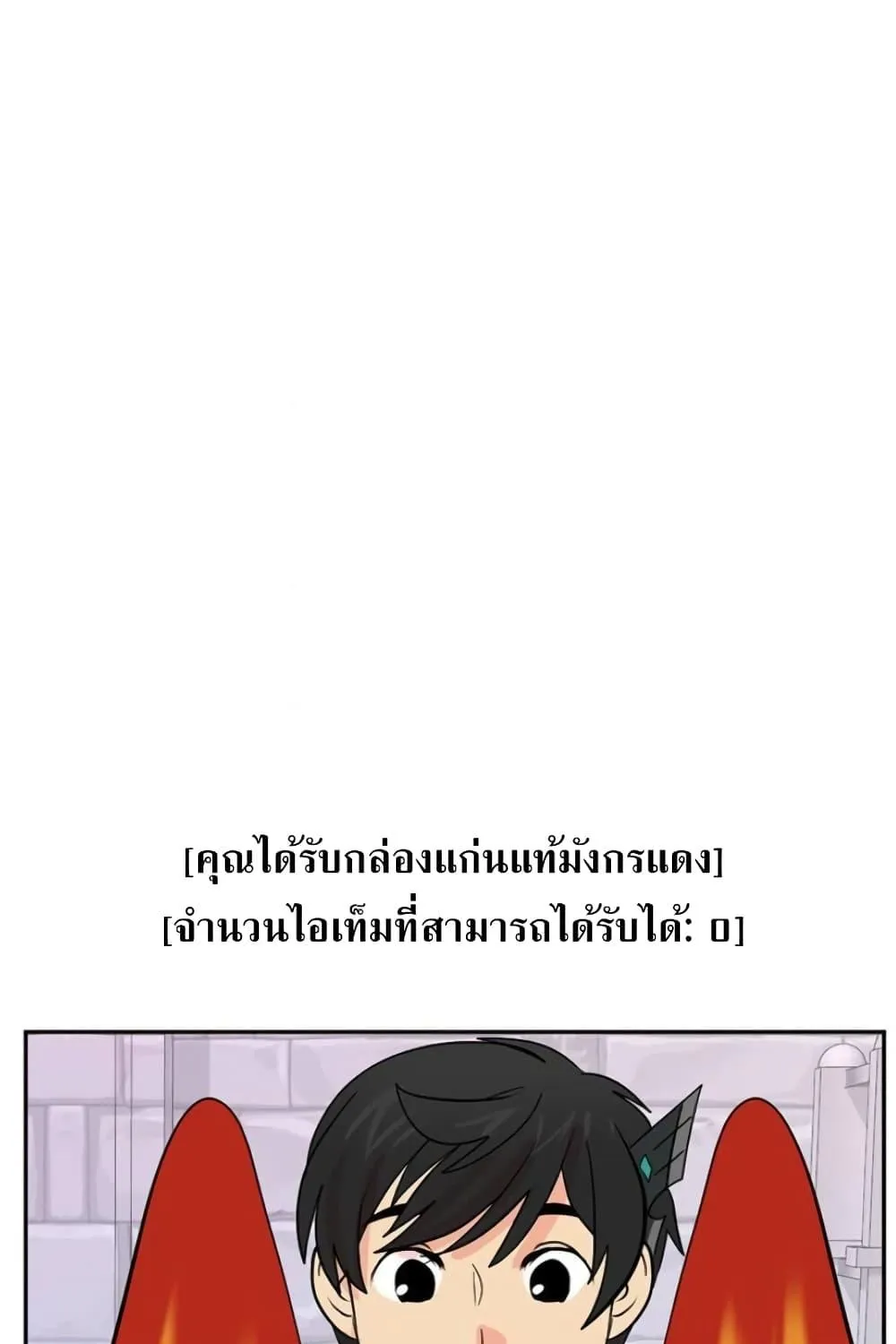 Reader - หน้า 56