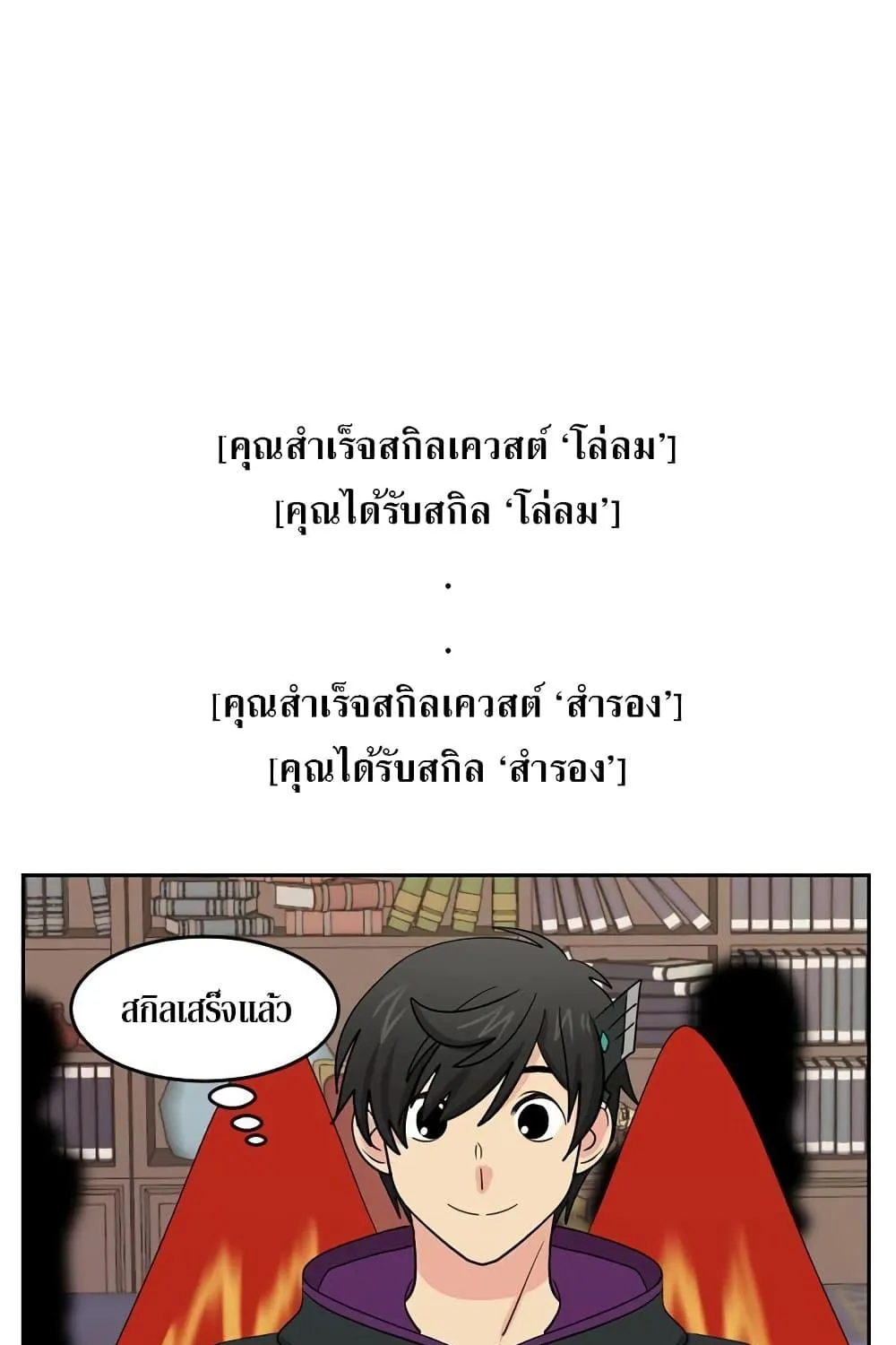 Reader - หน้า 26