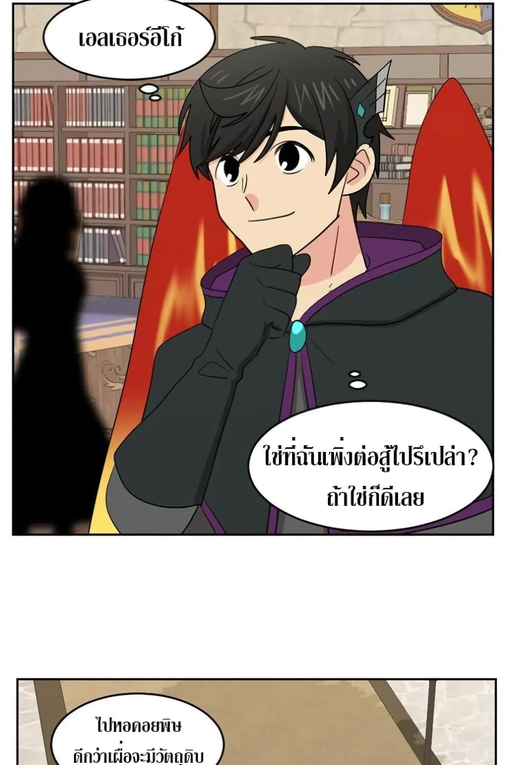 Reader - หน้า 28