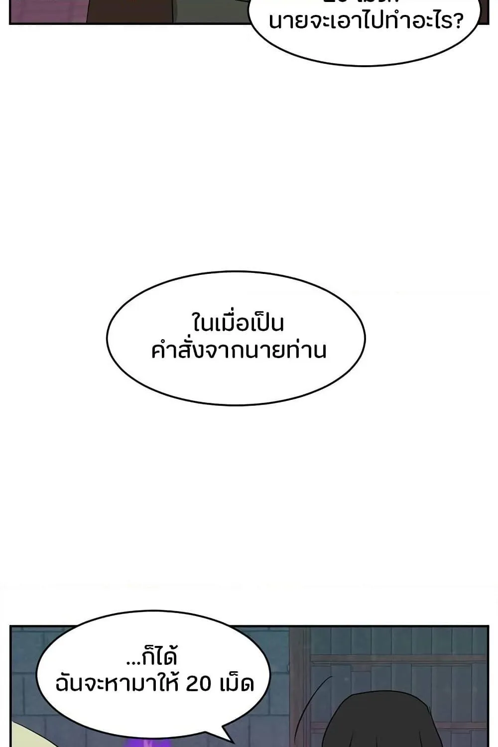 Reader - หน้า 22