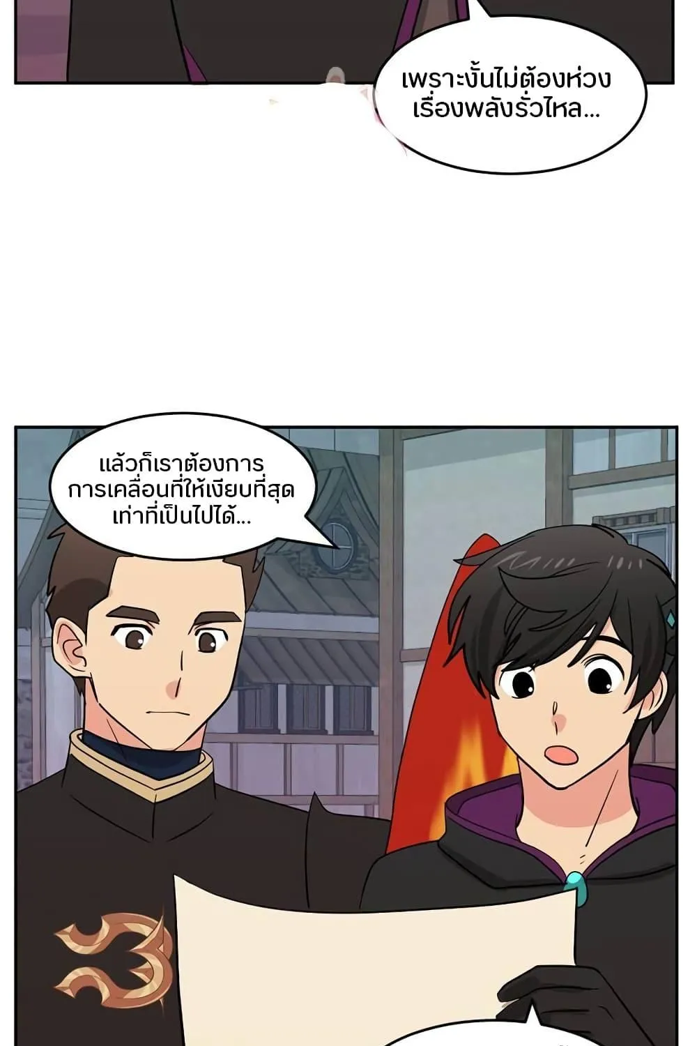 Reader - หน้า 2