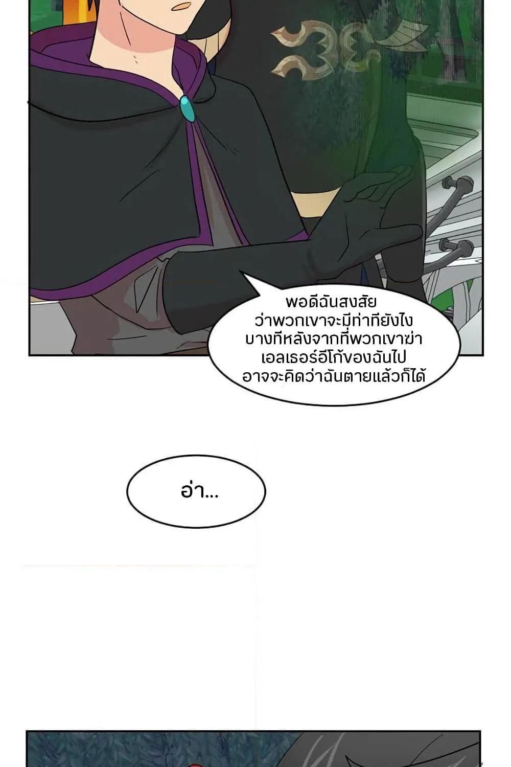 Reader - หน้า 26