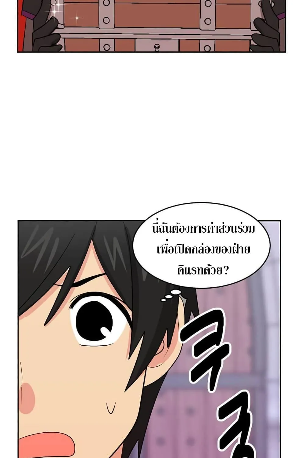 Reader - หน้า 36