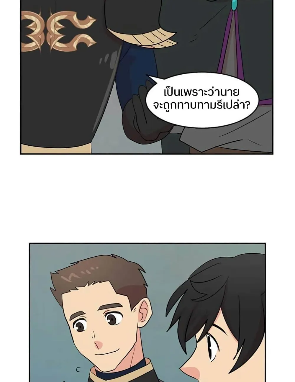 Reader - หน้า 5