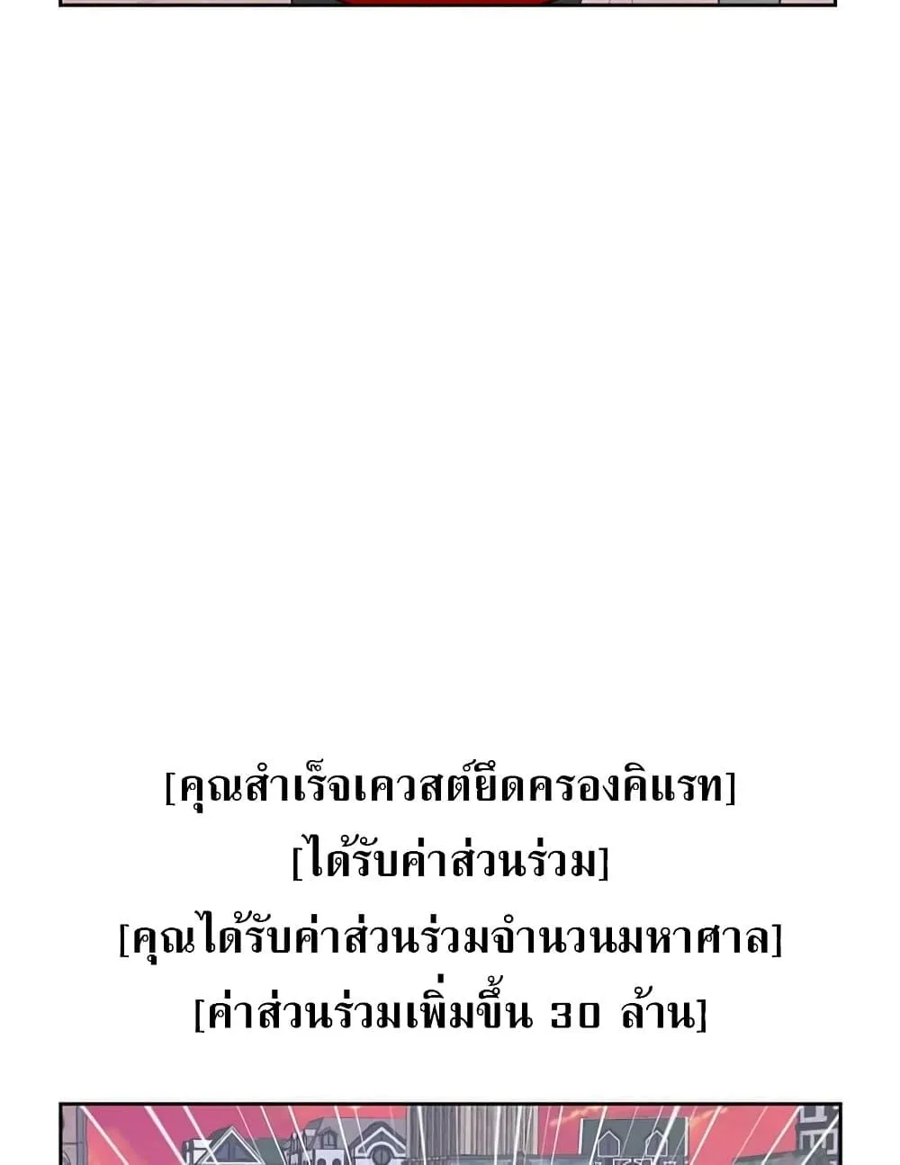 Reader - หน้า 57