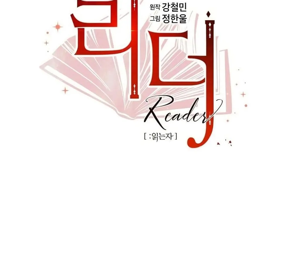 Reader - หน้า 15