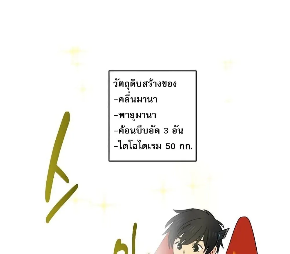 Reader - หน้า 7